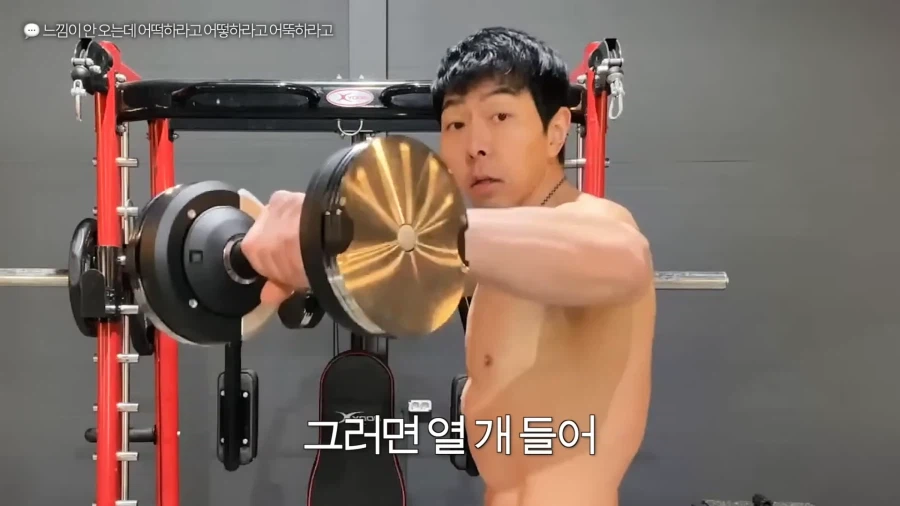 유튜브) 풀업 자극이 안온다는 시청자 피드백해주는 헬스 유튜버_29.webp