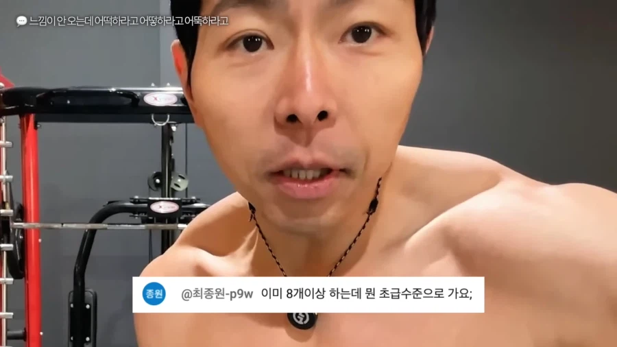 유튜브) 풀업 자극이 안온다는 시청자 피드백해주는 헬스 유튜버_30.webp