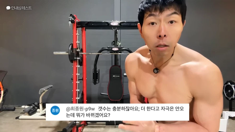 유튜브) 풀업 자극이 안온다는 시청자 피드백해주는 헬스 유튜버_38.webp