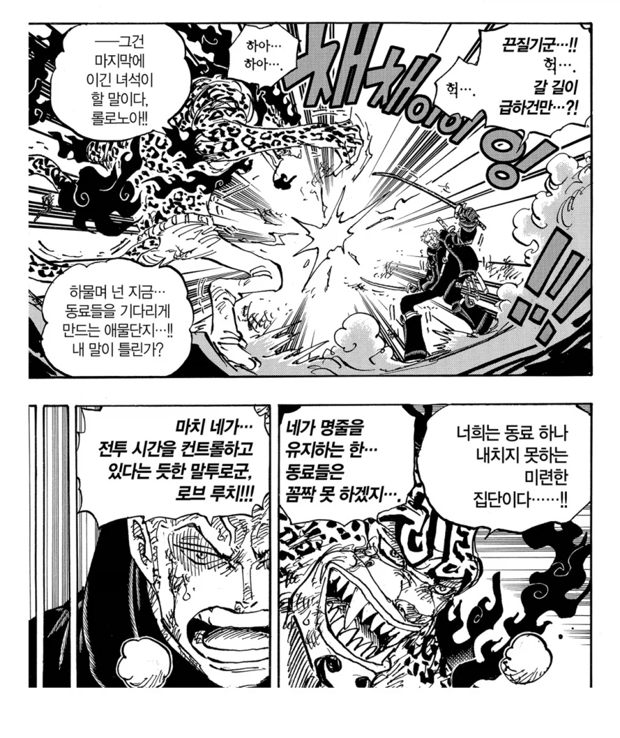 원피스 루치가 에그헤드에서 가장 실수한것_1.webp