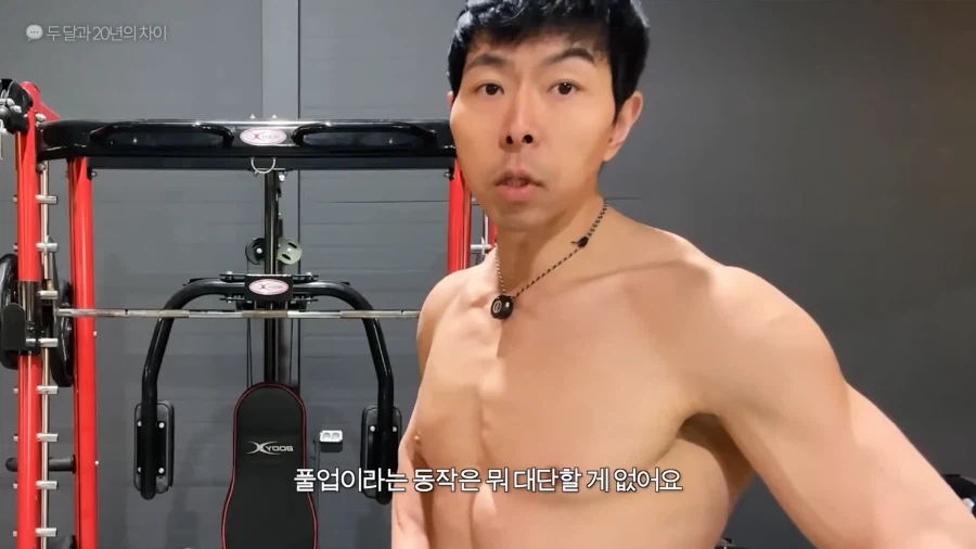 유튜브) 풀업 자극이 안온다는 시청자 피드백해주는 헬스 유튜버_55.webp
