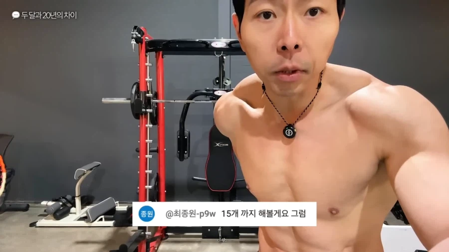 유튜브) 풀업 자극이 안온다는 시청자 피드백해주는 헬스 유튜버_60.webp