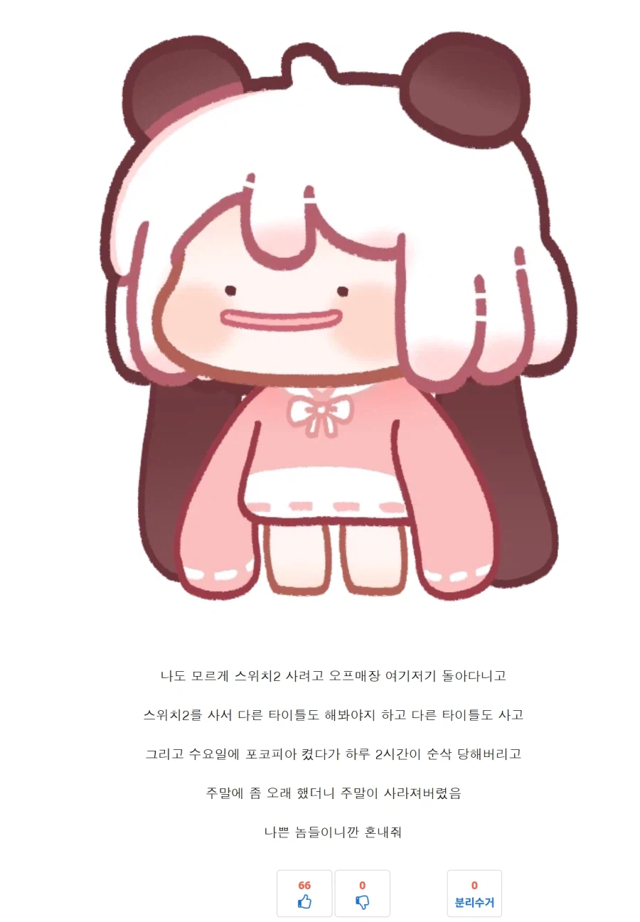 포코피아 바이럴한 녀석들을 혼내야하는 이유.jpg_1.webp