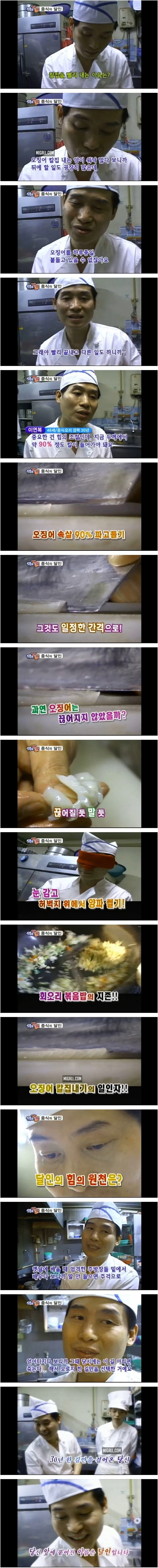 생활의 달인에 출연한 중식달인 .jpg_5.webp