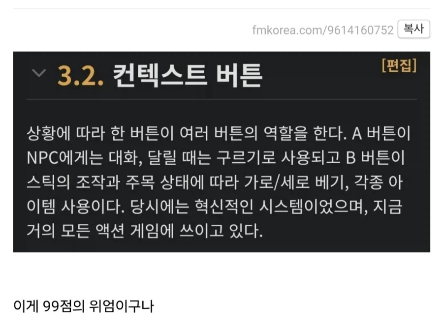 시간의 오카리나 안 해본 사람도 철학을 느끼게 한다는 버튼.jpg_1.webp