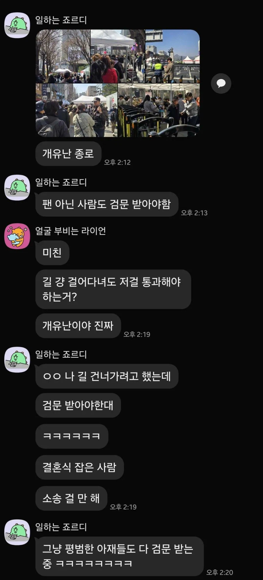 하이브 는 공연에 투입된 공무원 경찰 들 한테 뽀지를 줘야된다_1.webp