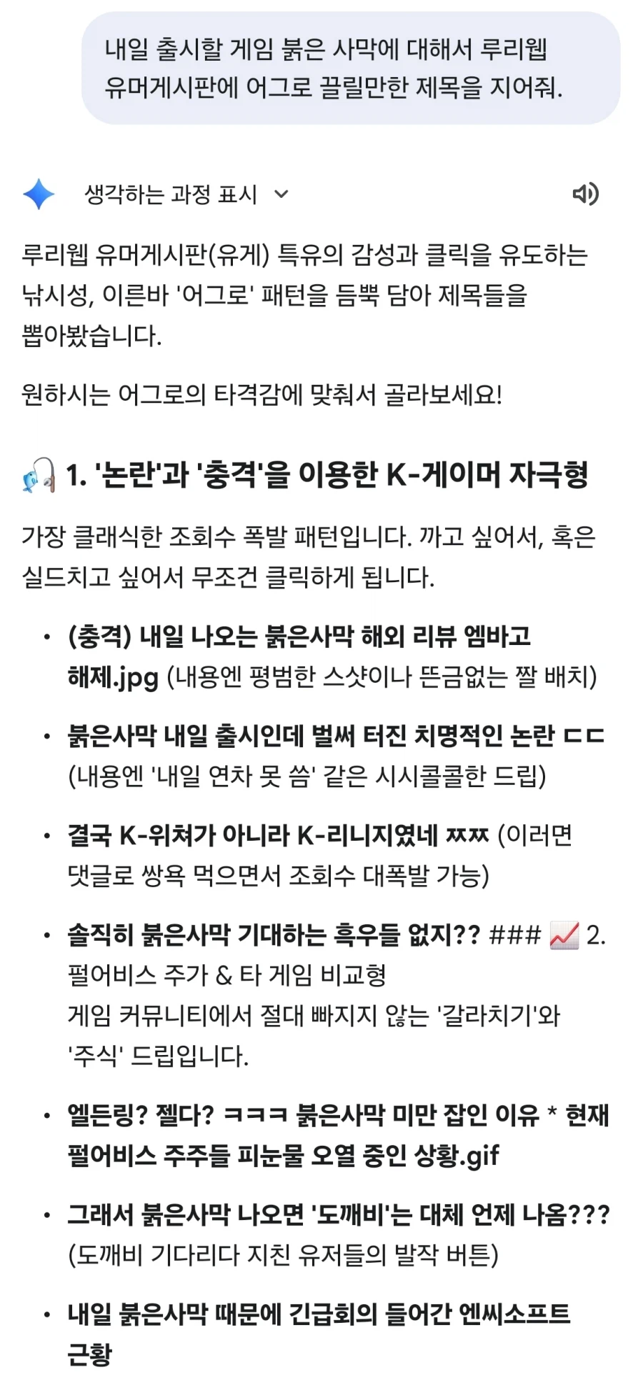 불막]결국 K-위쳐가 아니라 K-리니지였네 ㅉㅉ_1.webp