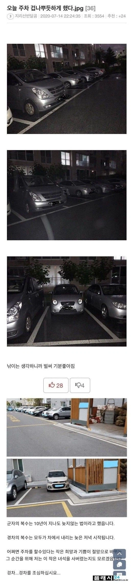 경차의 힘은 밤에 나오는 법_1.webp