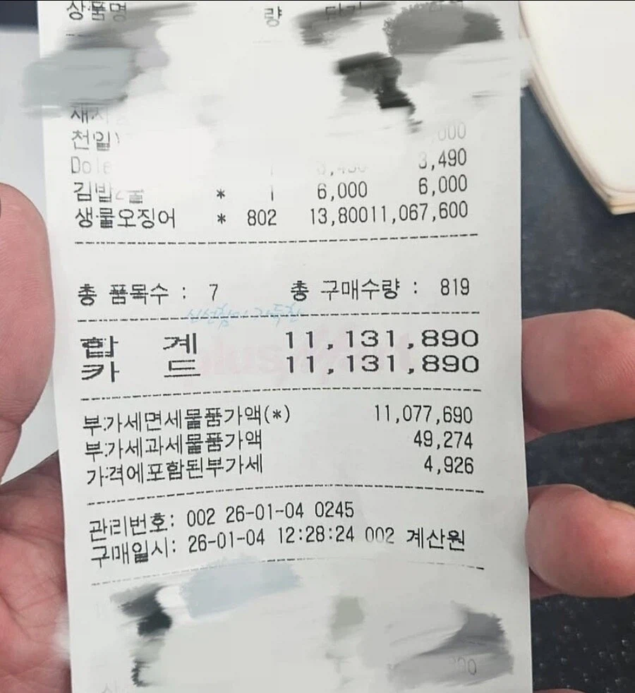 26년도 생물오징어 가격.jpg_1.webp