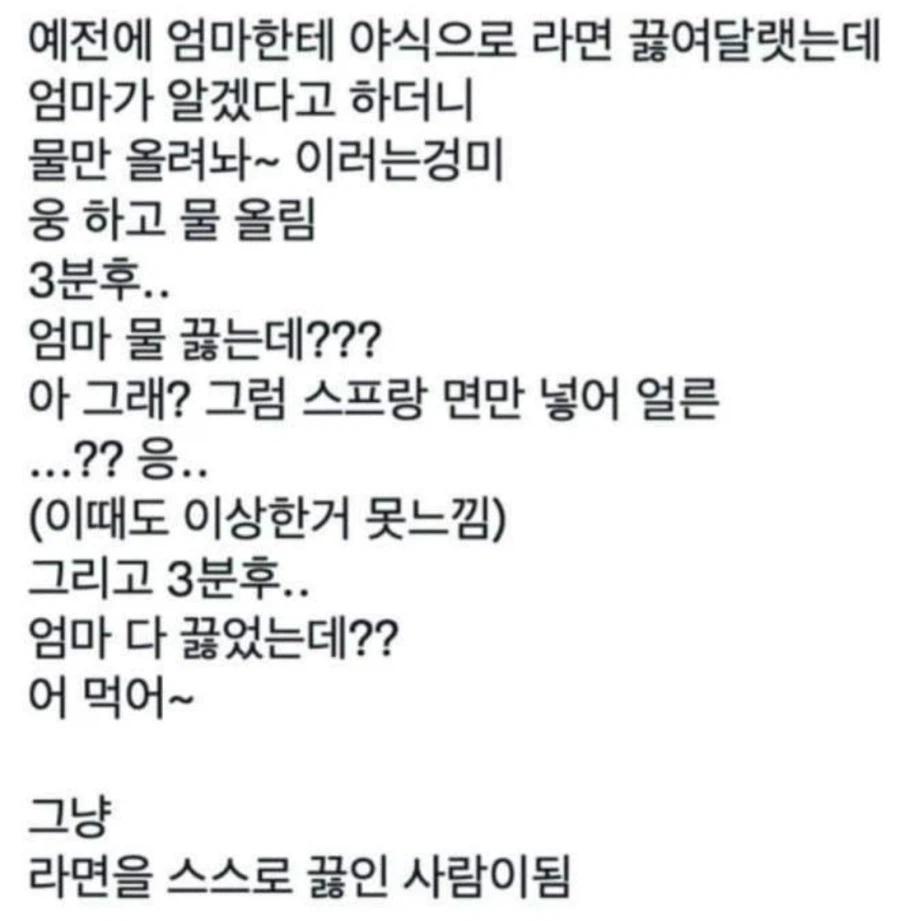 엄마는 고수_1.webp