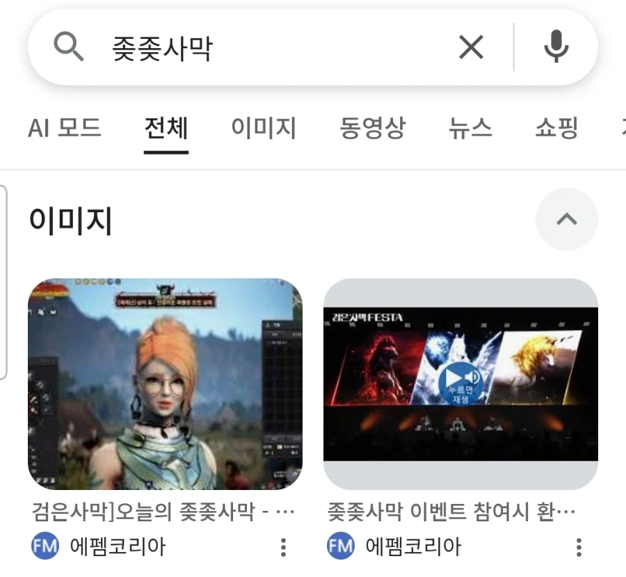 붉은사막)이겜 이름을 잘지은 이유_1.webp