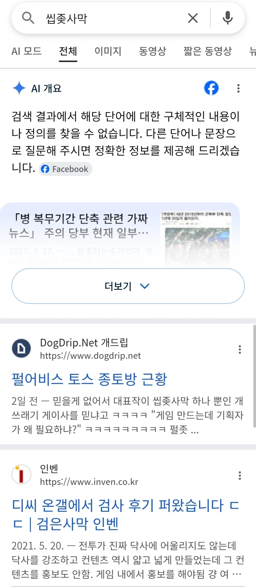붉은사막)이겜 이름을 잘지은 이유_2.webp