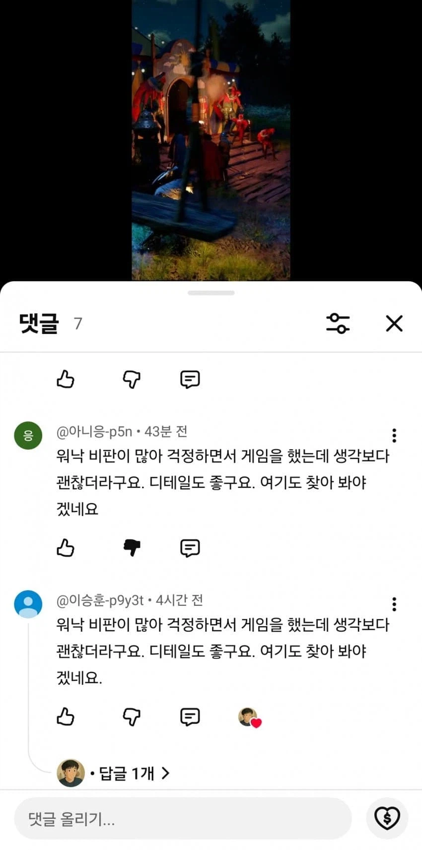붉은사막) 긴급대응팀 가동_1.webp