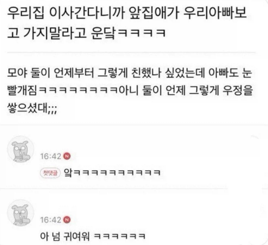 아저씨 가지마!!! 가지마!!!!!_1.webp