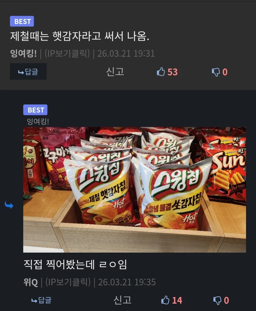 스윙칩의 비밀 .jpg_1.webp