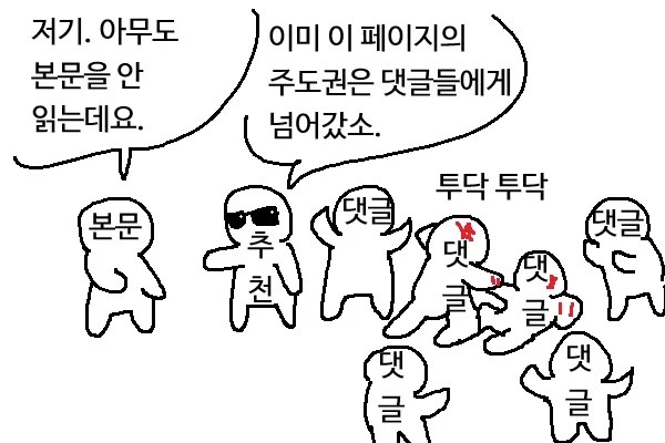 작성자들이 시무룩해지는 순간.jpg_1.webp