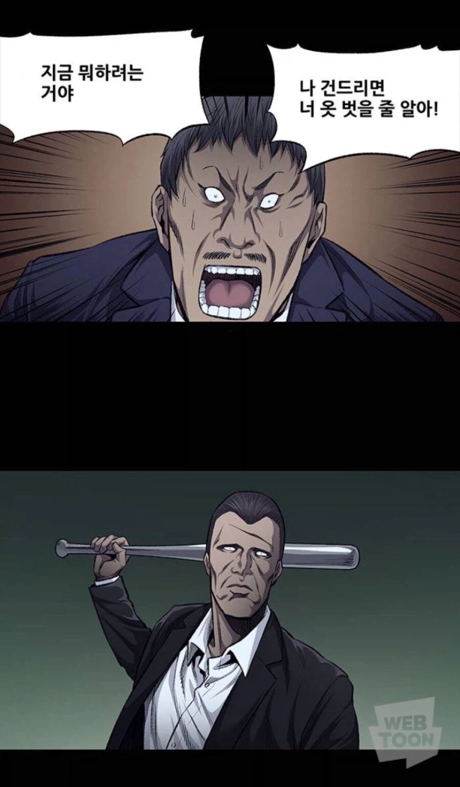 협박에 대처하는 경찰_1.webp