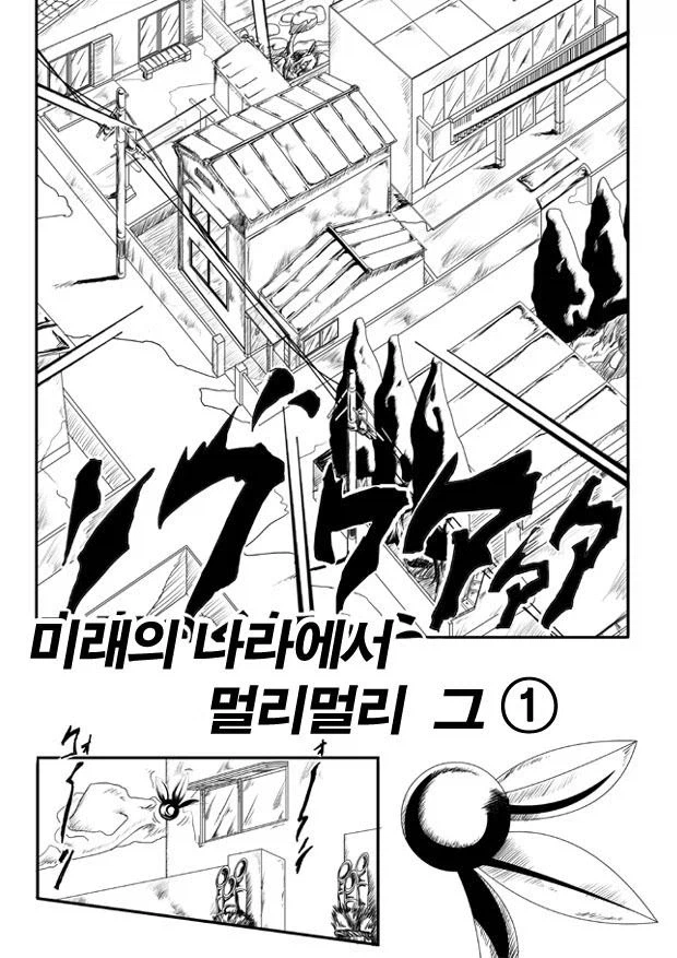 고전) 죠죠에몽 - 미래의 나라에서 멀리멀리_1.webp