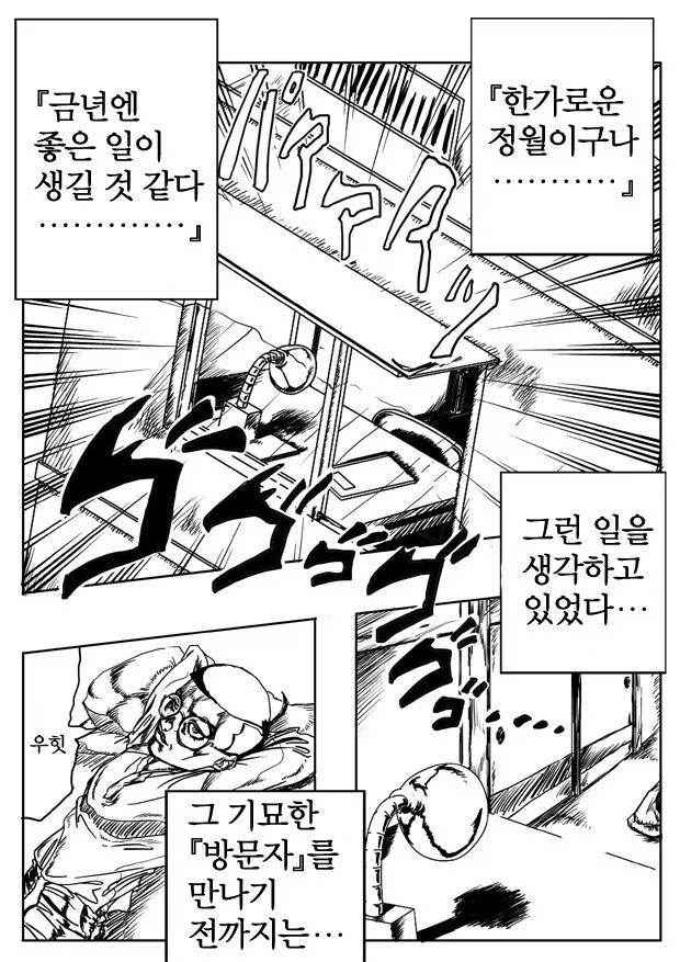 고전) 죠죠에몽 - 미래의 나라에서 멀리멀리_2.webp