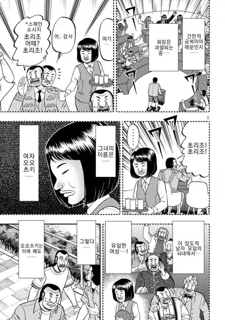 아저씨 셋이서 디저트 가게라니 www_5.webp