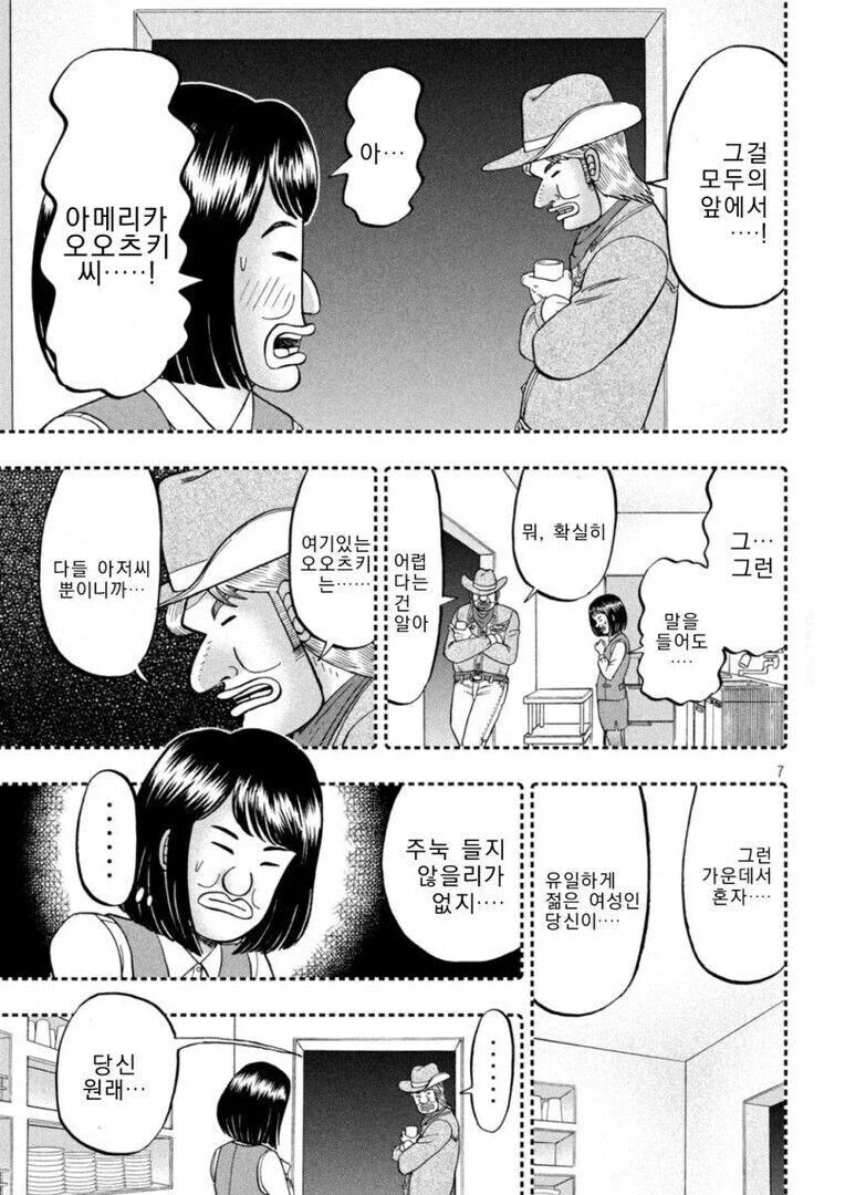 아저씨 셋이서 디저트 가게라니 www_7.webp