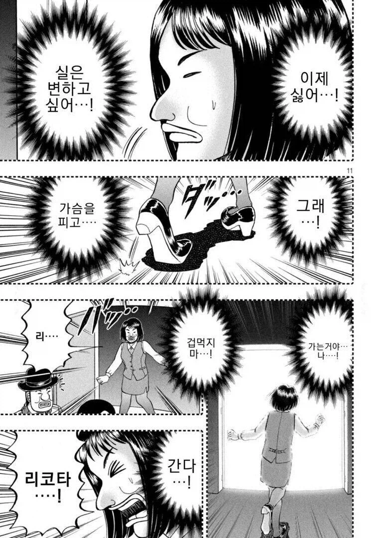 아저씨 셋이서 디저트 가게라니 www_11.webp