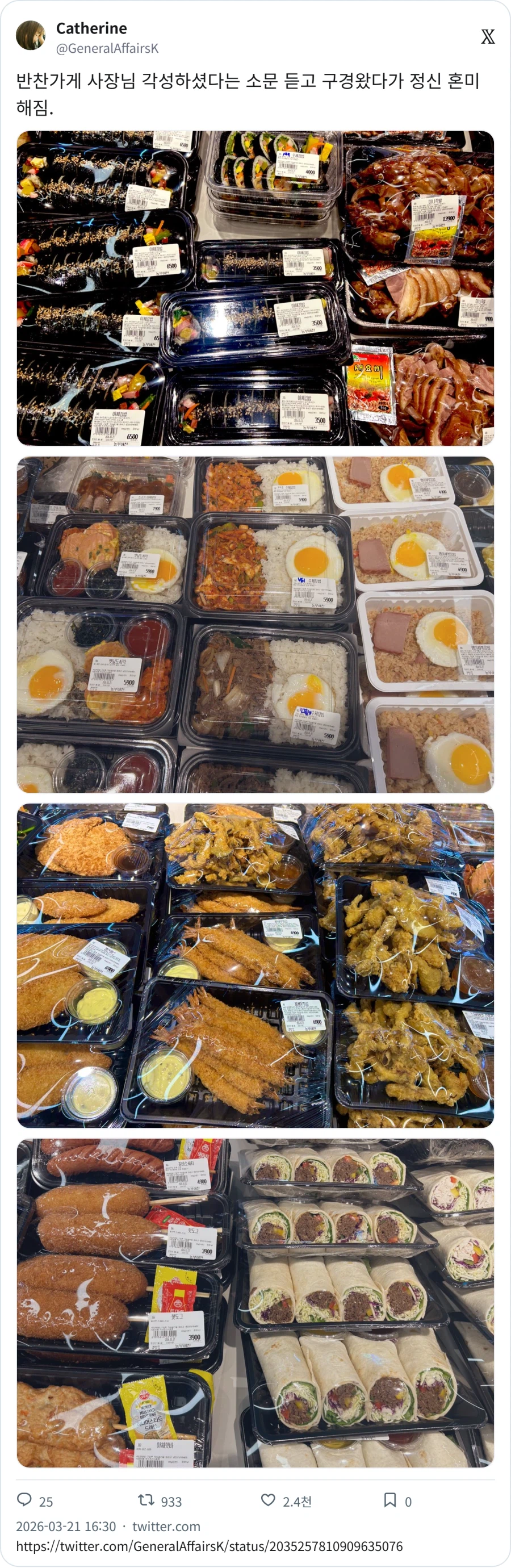 반찬가게 사장님 각성하셨다는 소문 듣고 구경옴_1.webp