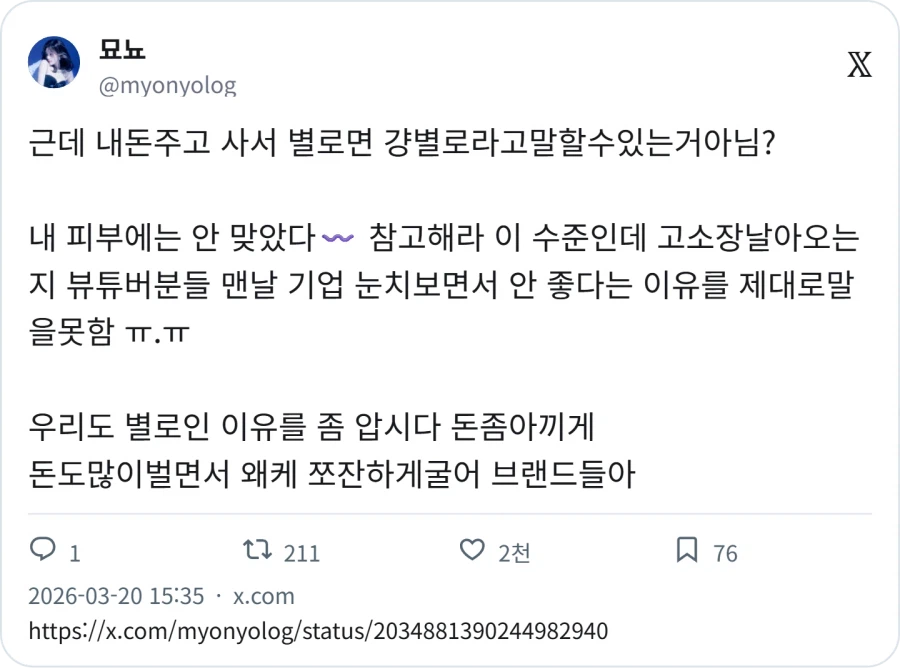 다이소 : 리뷰 내려주세요_1.webp