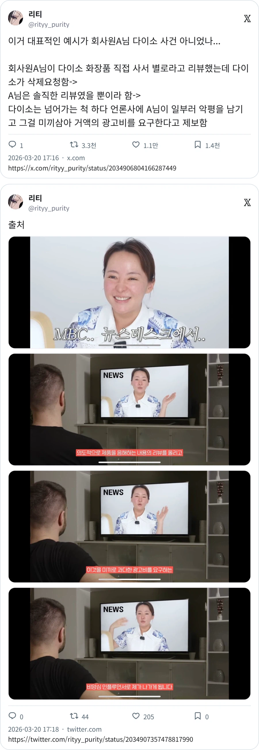 다이소 : 리뷰 내려주세요_2.webp