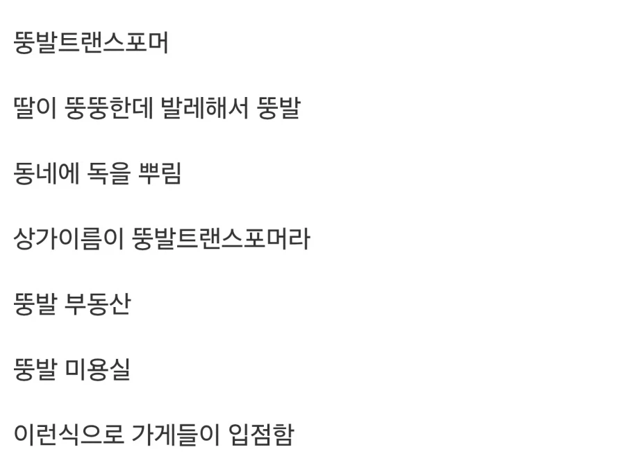 딸바보 대참사_4.webp