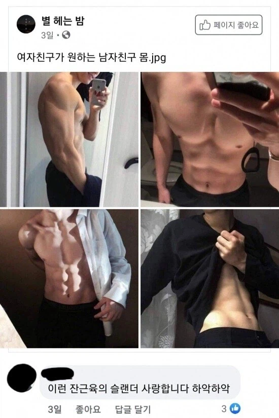 여자들이 좋아하는 근육_2.webp