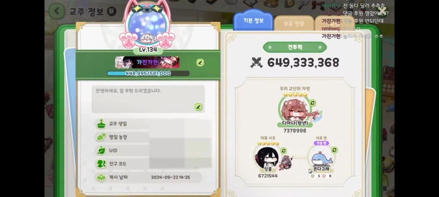 트릭컬) 솔직히 이쯤 되면 교주가 아니라 교황 아님???_1.webp