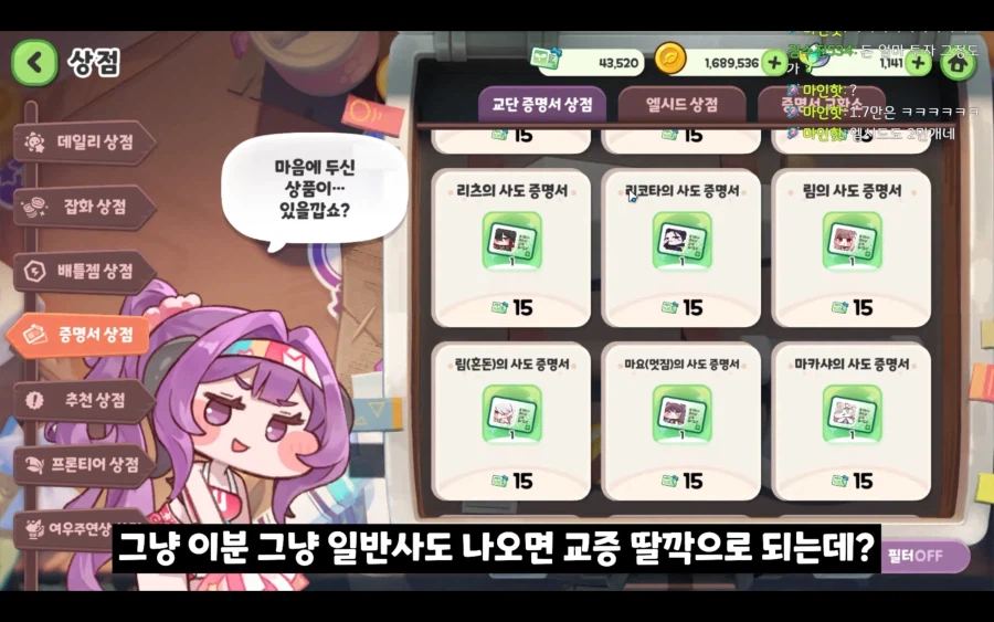 트릭컬) 솔직히 이쯤 되면 교주가 아니라 교황 아님???_13.webp