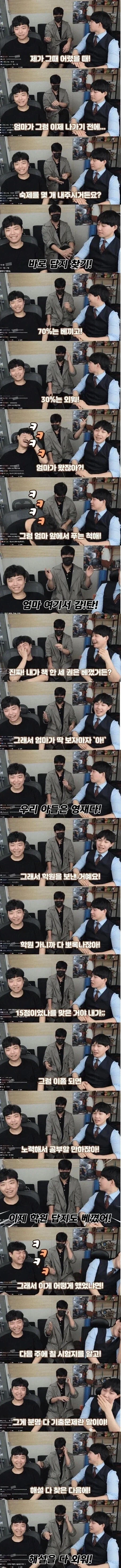 답지 베끼다가 서울대간 사연_1.webp