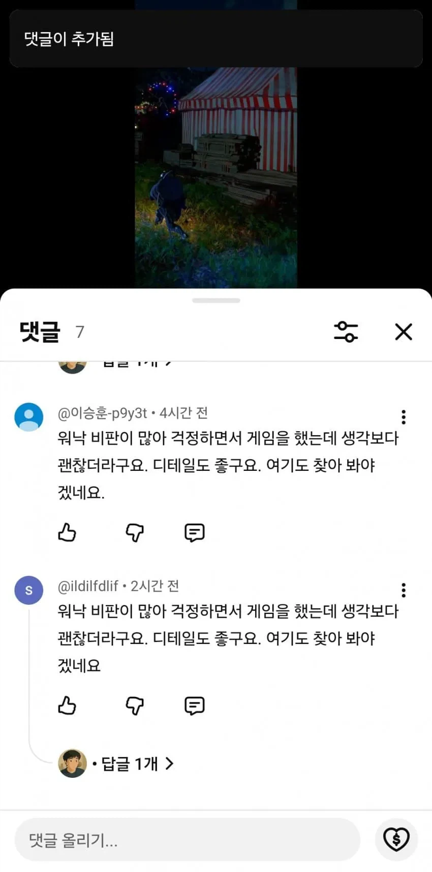 붉은사막 대응팀_1.webp