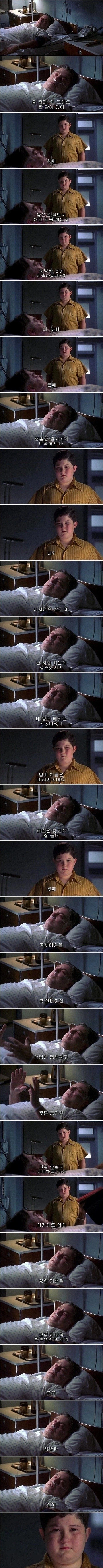 아버지가 돌아가시기 직전 아들에게 남긴 유언.jpg_1.webp