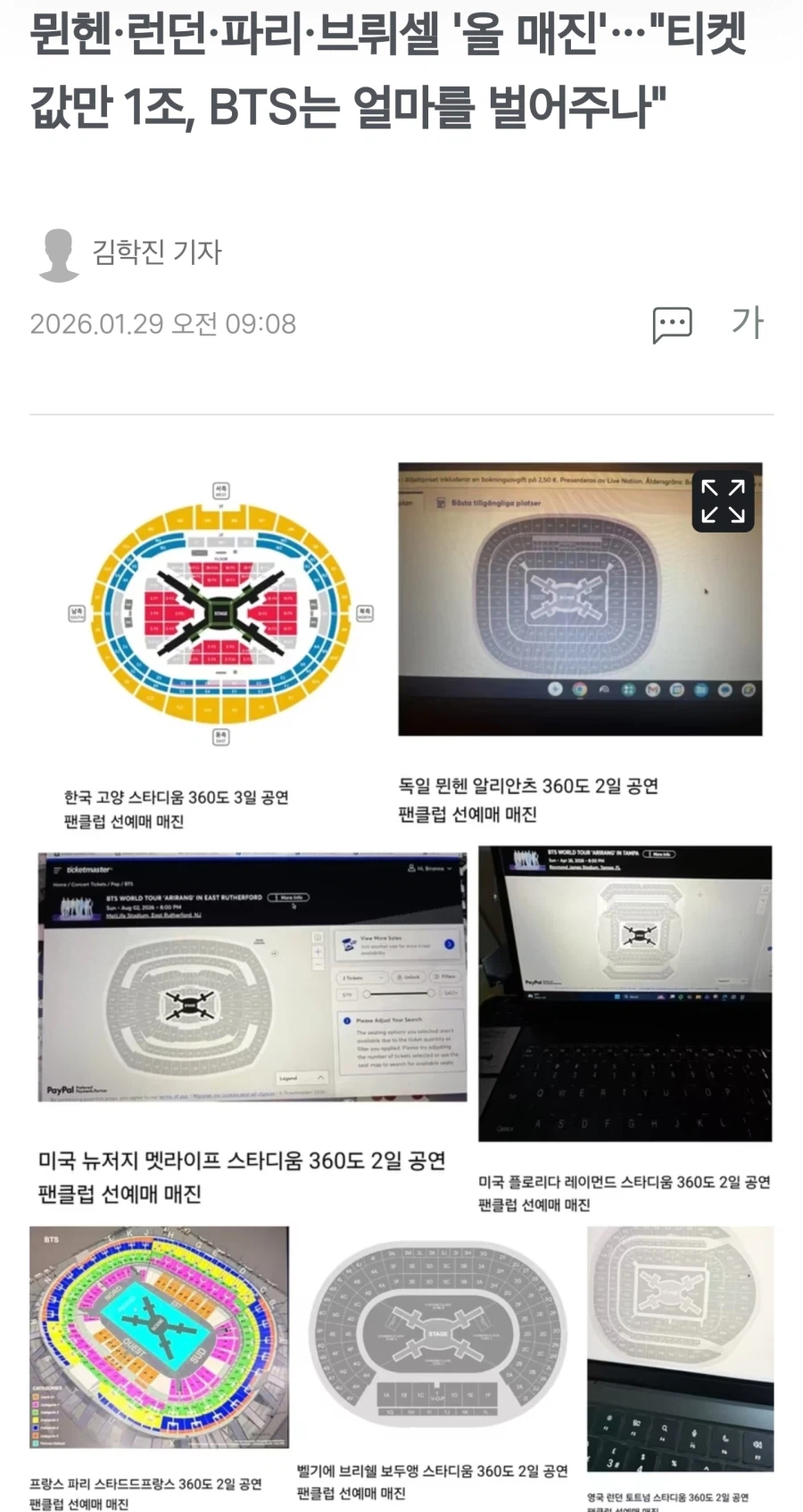 BTS) 무료 공연 사람 예상보다 안왔다고 좋아라하는 사람들 많나보네_1.webp