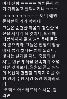 코덱스 아스테르테스 서문 그리고..._1.webp