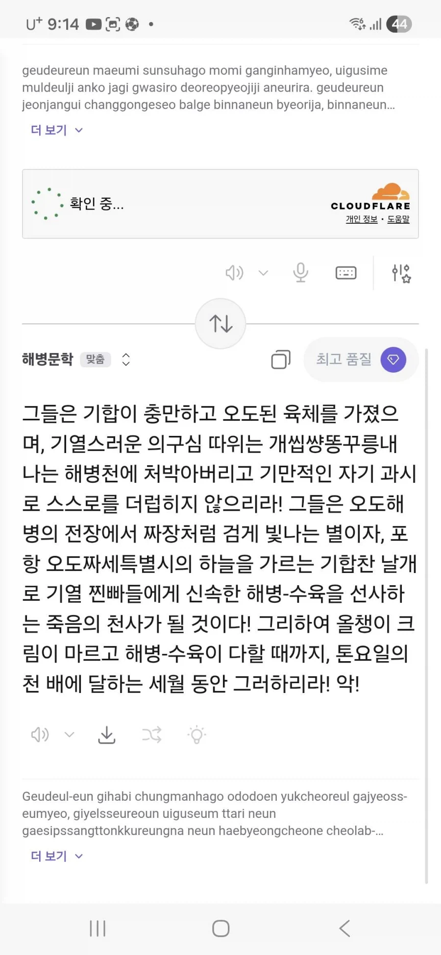 코덱스 아스테르테스 서문 그리고..._2.webp