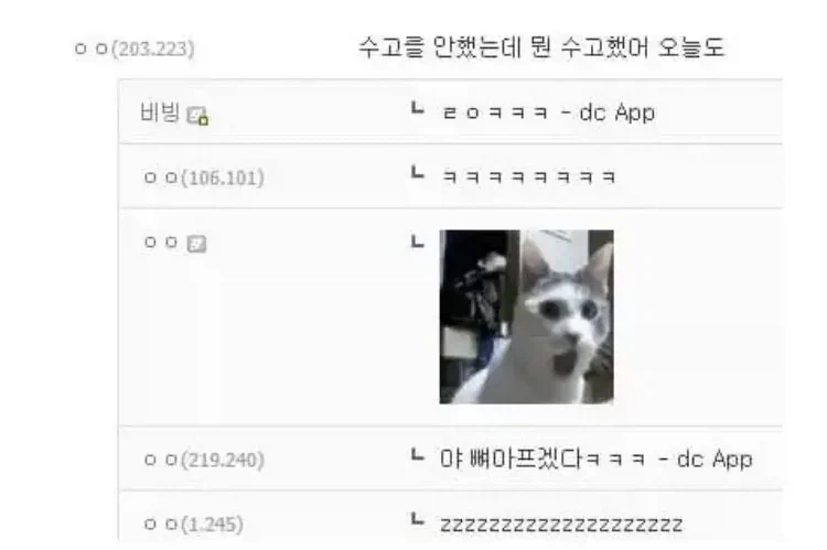 추석때 고모부한테 혼나고 쫓겨나듯 노래방으로 온 사촌형과 나.jpg_2.webp