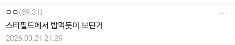 붉은사막) 밤하늘 풍경.jpg_3.webp