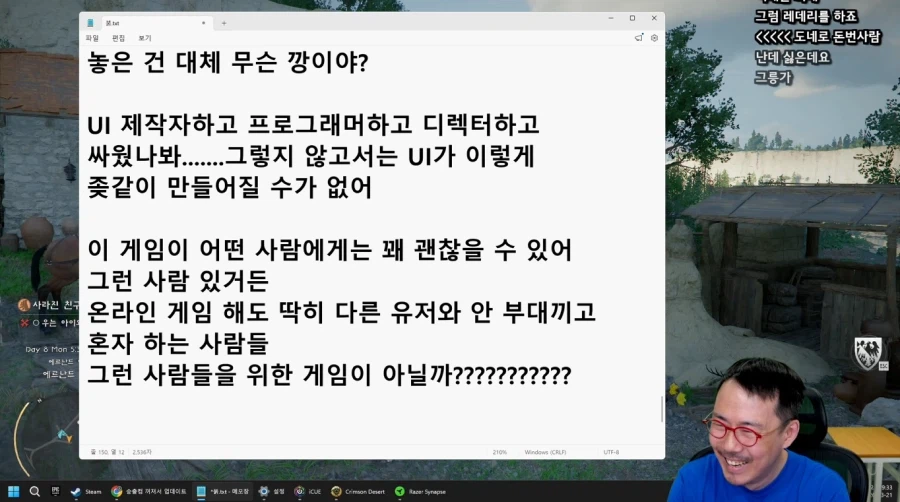 김도: 붉은사막은 가능성이 있는 게임이다._2.webp