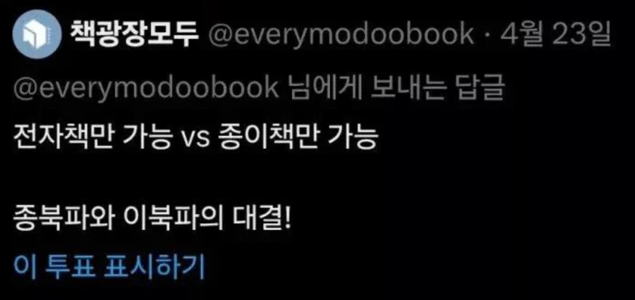 종북 vs 이북_1.webp