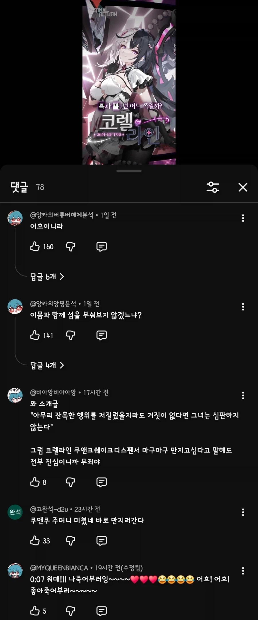 이터널리턴 신캐반응_1.webp