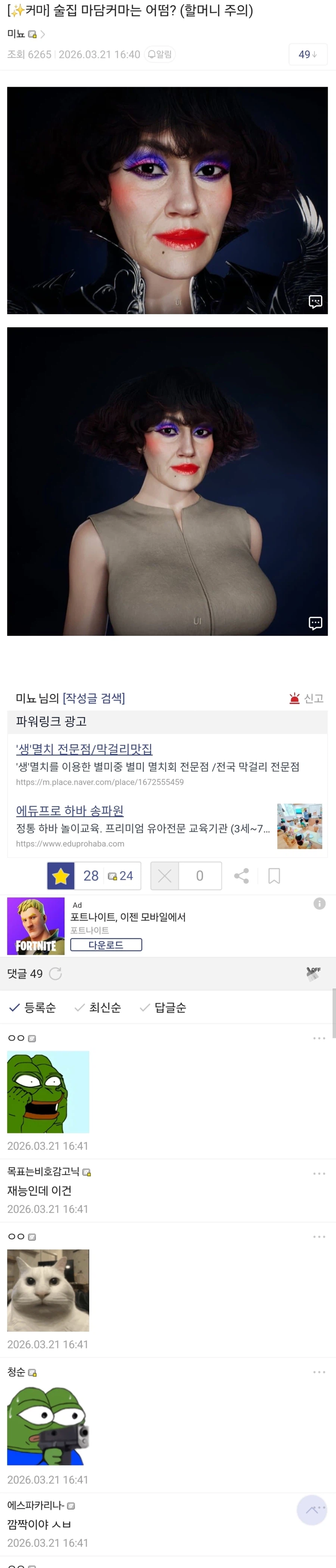 아이온2) 술집 마담 커마 임_1.webp