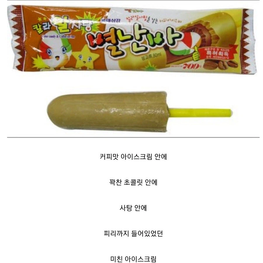 지금 돌이켜 보면 미친 아이스크림.jpg_1.webp