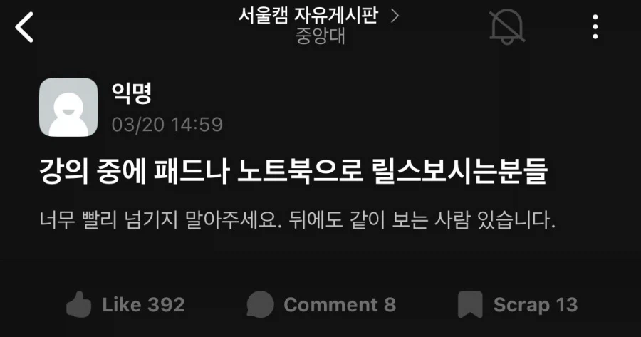 강의중에 릴스 보는 사람들.jpg_1.webp