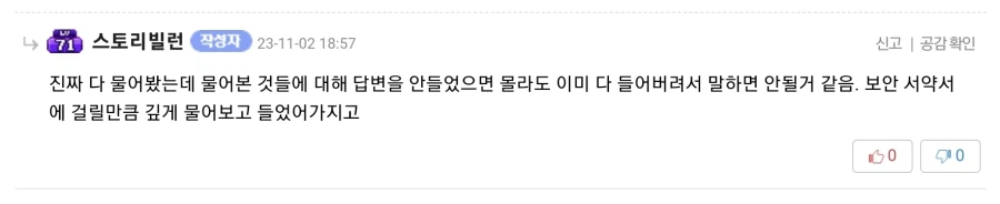 몇년 전 검은사막 디렉터 햐아글 올린 후기 Ssul_4.webp