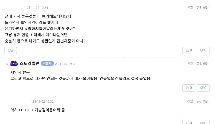 몇년 전 검은사막 디렉터 햐아글 올린 후기 Ssul_5.webp