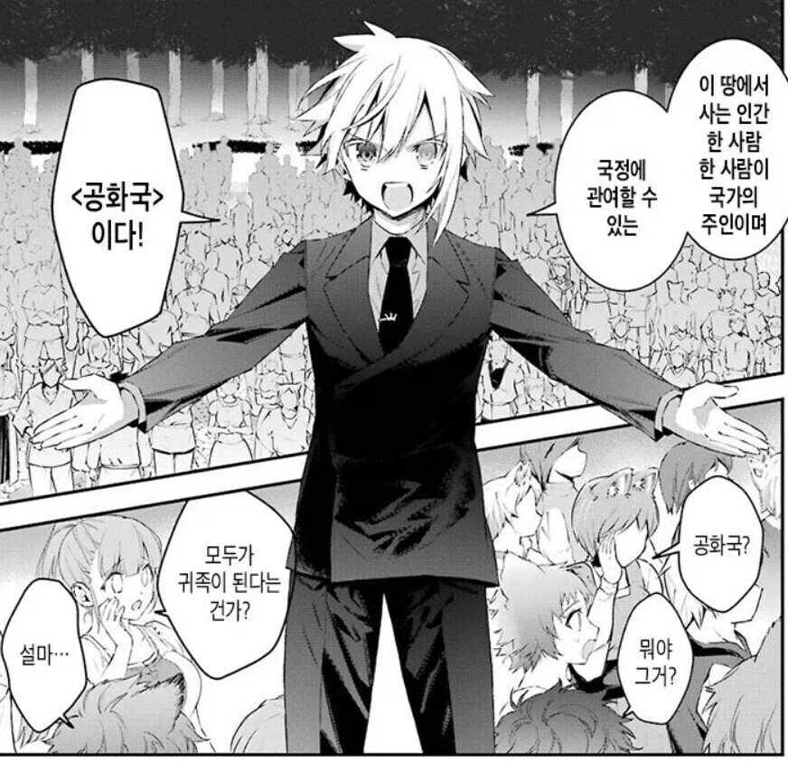 공화국이 뭔지 모르는게 확실한 이세계물 작가.jpg_1.webp